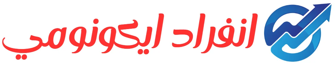 انفراد ايكونومي